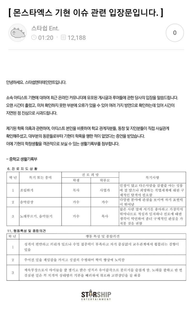 sharkster_ykh's tweet photo. "We sincerely apologize for the delay in checking in various ways because it has been a long time and there may be errors in parts that we haven't checked before.

Kihyun had never committed violence at school based on the confirmation from himself, alumni, and school officials" https://t.co/m4AnhC6lMZ