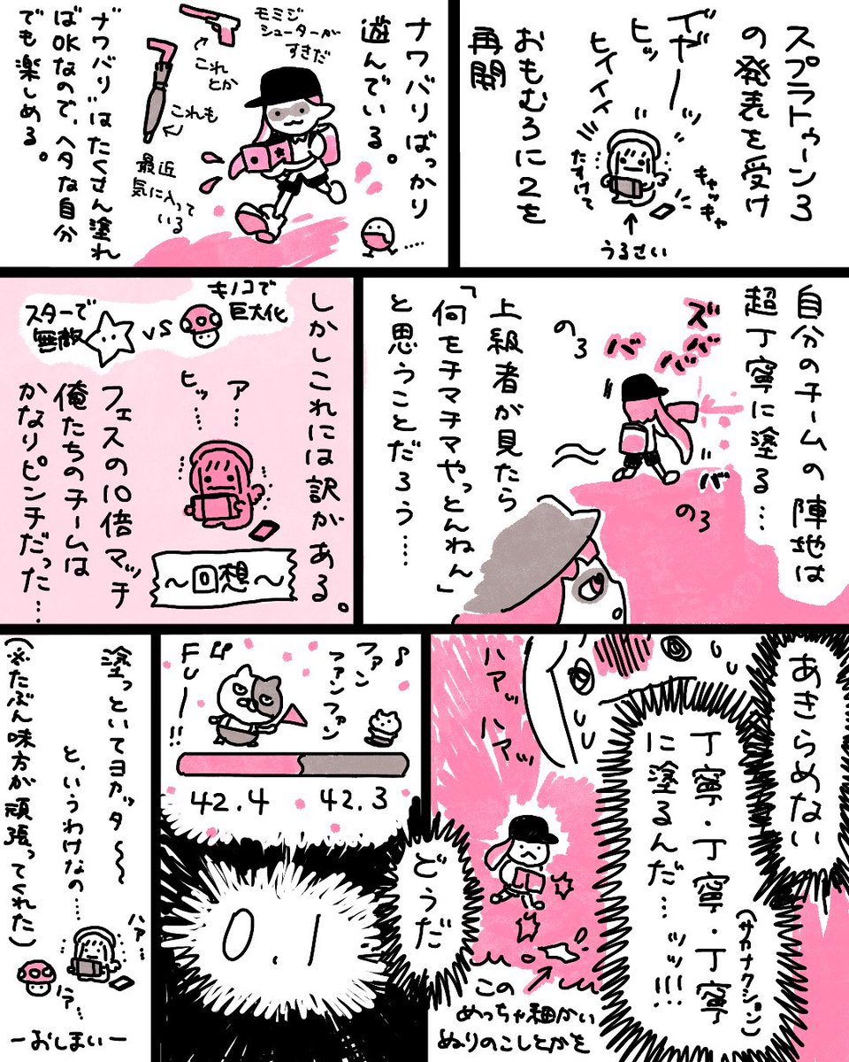 いつか100倍マッチで勝とう 