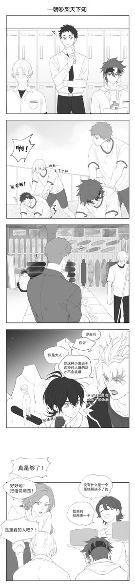 FuyoShu's tweet photo. #ラン暦
#エスケーエイト
男孩子的吵架方式。 https://t.co/2yMVf7uLxQ