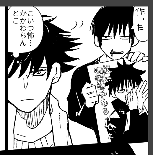 漫画描いてる おわらん 