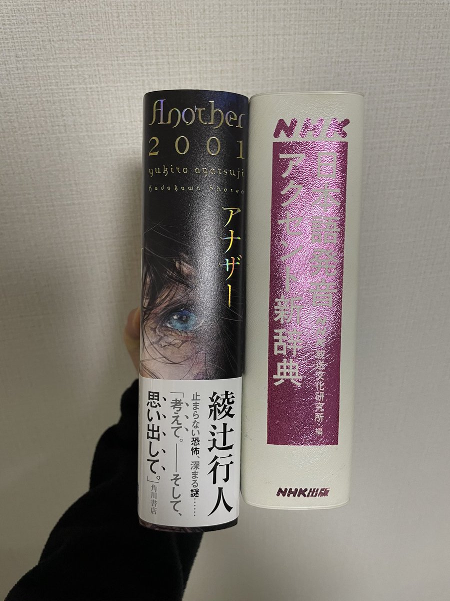 加藤 正悟 Shogo Kato 巷で鈍器と噂の本 Another 01 読了です Another も Another エピソードs も読んでいる僕ですが何にしろ内容をほぼ覚えていない訳で 内容を覚えていていたらまた違う感想になるかもしれませんがとにかく今回も大いに 加藤 正悟 Shogo Kato 巷で鈍器と噂の本 Another 01 読了です Another も Another エピソードs も読んでいる僕ですが何にしろ内容をほぼ覚えていない訳で 内容を覚えていていたらまた違う感想になるかもしれませんがとにかく今回も大いに