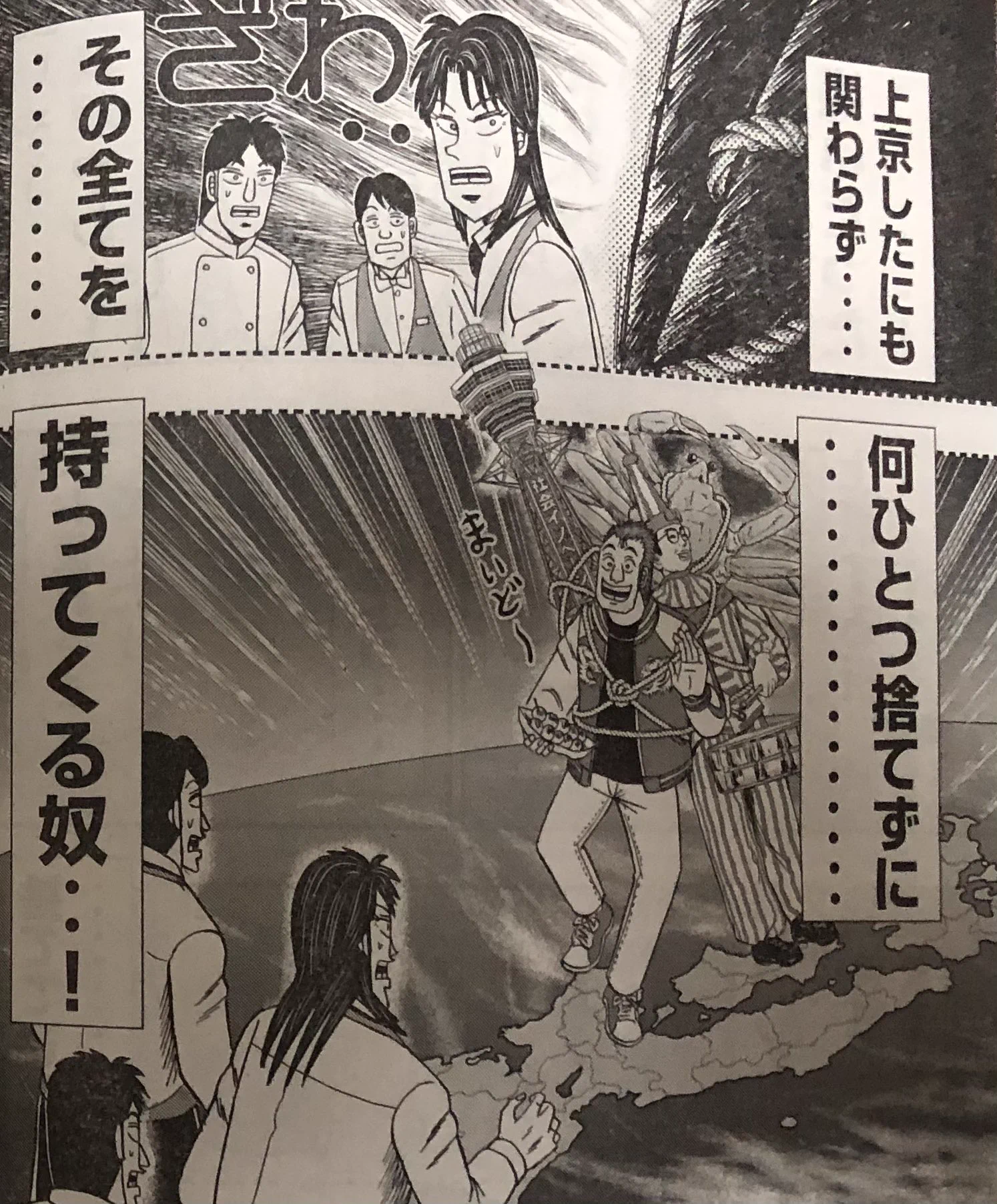 モーニング連載の「上京生活録イチジョウ」に出てくる大阪人…あるある過ぎる！