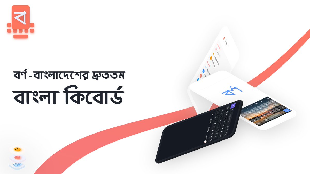 codepotro's tweet photo. Borno - A FREE Bangla Keyboard  v1.0.0.4 is now available in Google play store. Get it Now! 

https://t.co/cJCUD5KzkI https://t.co/4HsEqffjf5