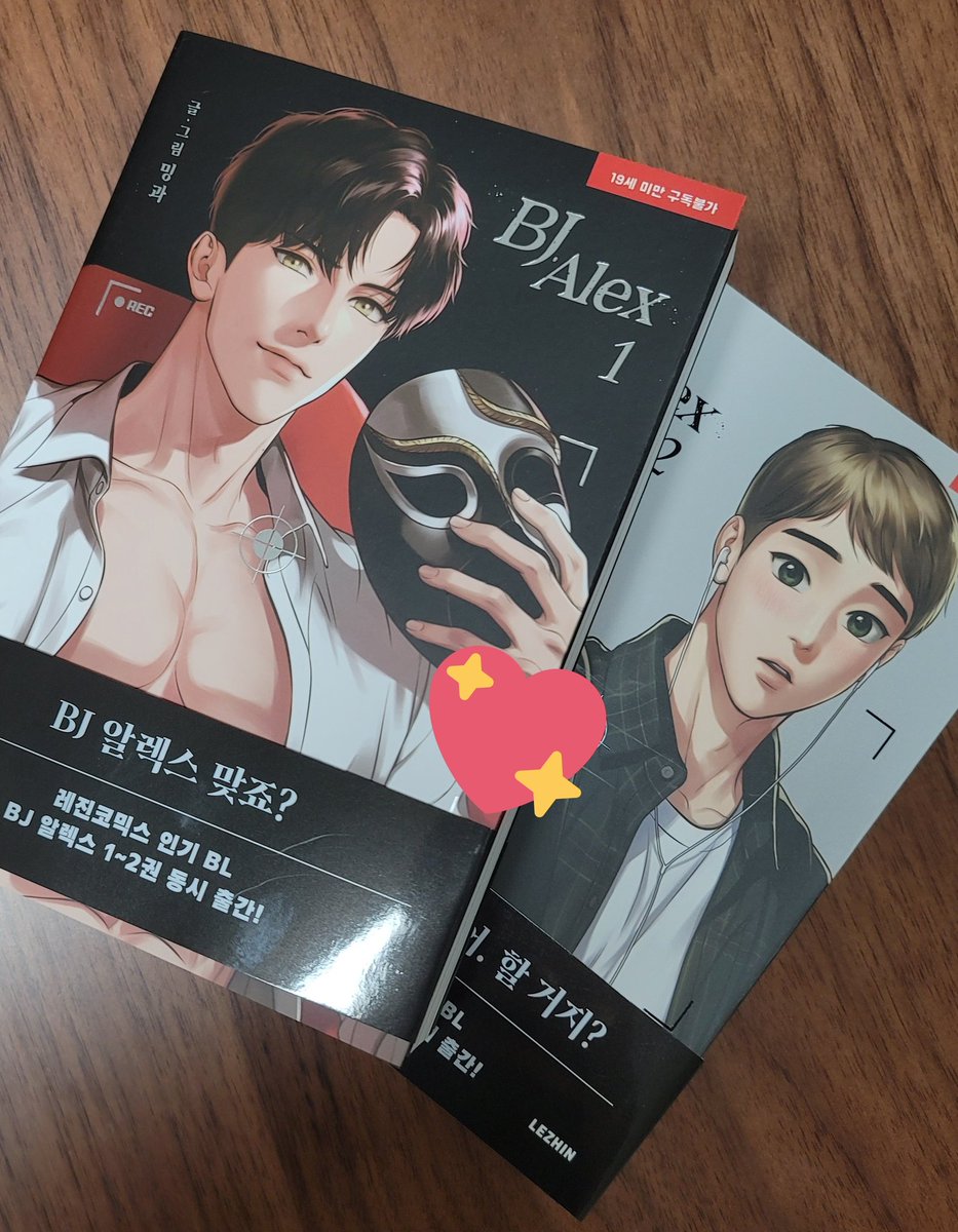 _MinGwa's tweet photo. 저도 오늘 택배로 최종본 책들 받아봤어요 (지금까지 단행본은 샘플로만 봄) 정말 인쇄가 너무 너무  잘나와서 감동한 것..단행본 퀄리티가 정말 좋아요! 작화 고친 보람도 있고 넘 깔끔하고 맘에 듭니다😂 작가피셜 대만족..남은 단행본들도 열작해보겠서요 화이텡💪 https://t.co/TuomLCwzSc
