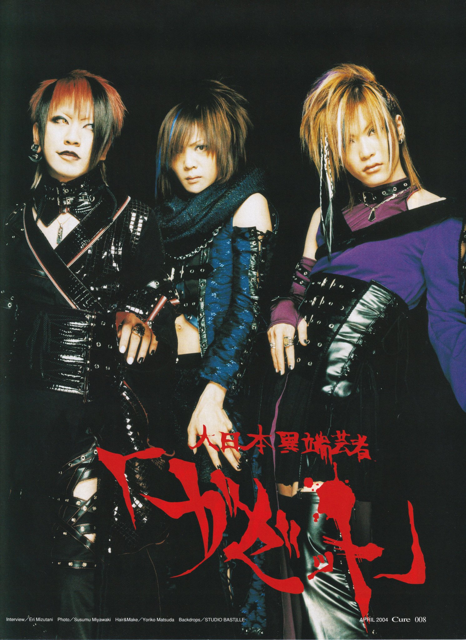 the GazettE REITA ポスター　FOOL’S MATE Fool's Mate 253 November 2002 Jrock Japanese Rock Gackt