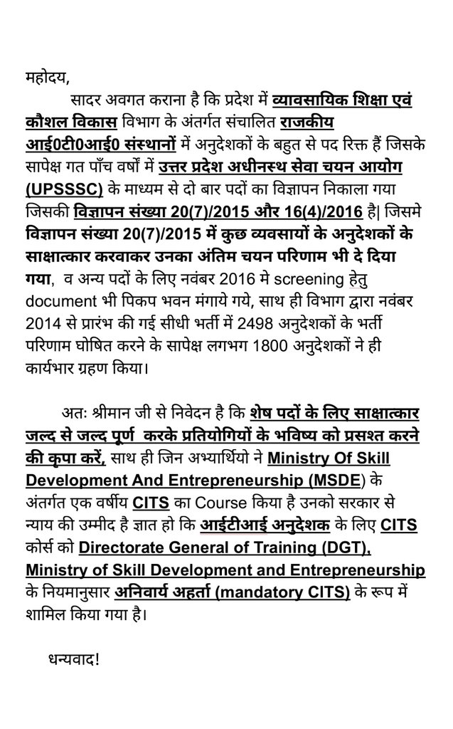 shukla0077's tweet photo. UPSSSC #ITI #आईटीआई #अनुदेशक भर्ती 20(7)/2015 व 16(4)/2016 क्रमशः 2015 व 2016 से लम्बित है जिसमे 20(7)/2015 में nov 2016 मे #screening हेतु Document #पिकप_भवन मंगाये गये,जिसकी भर्ती प्रक्रिया पूर्ण करवाने की कृपा करें।
@myogiadityanath 
@BJP4UP 
@DGT_MSDE
@UPSSSC https://t.co/xOnOBqEEuN