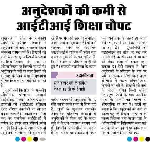 shukla0077's tweet photo. UPSSSC #ITI #आईटीआई #अनुदेशक भर्ती 20(7)/2015 व 16(4)/2016 क्रमशः 2015 व 2016 से लम्बित है जिसमे 20(7)/2015 में nov 2016 मे #screening हेतु Document #पिकप_भवन मंगाये गये,जिसकी भर्ती प्रक्रिया पूर्ण करवाने की कृपा करें।
@myogiadityanath 
@BJP4UP 
@DGT_MSDE
@UPSSSC https://t.co/xOnOBqEEuN