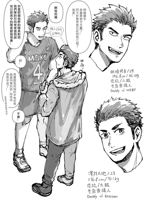 i love these captains~~!! 