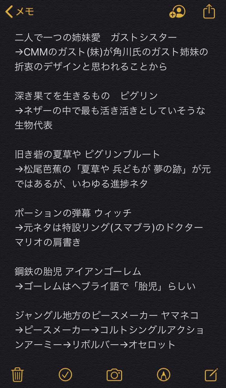 シロタマヤ ロクヨン On Twitter 詰め込んだネタ 元ネタがうろ覚えの部分もあれば 略奪と殺戮とか にわかな部分もある オセロットとか