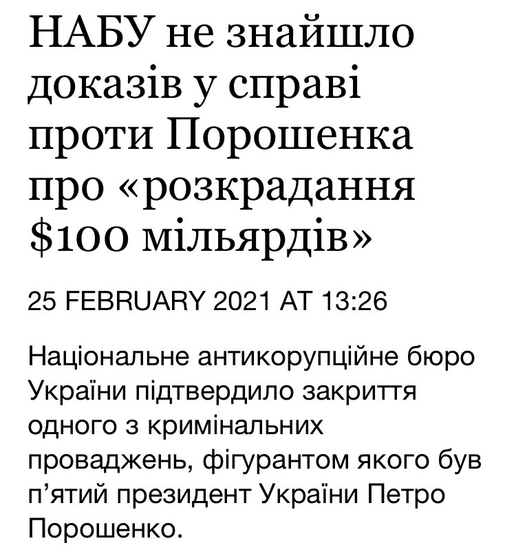 Требуем прекратить грязную кампанию против Порошенко, - Парубий - Цензор.НЕТ 5226