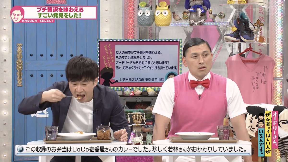 わかわかわかちゃん 昨日の 山里亮太の不毛な議論 を 聞いた後にこれを見ると 福神漬けを さっさと食べる若ちゃんが なんかとっても 意味深に見えます笑 オードリー オードリー若林 オードリー春日 若林正恭 春日俊彰 若林 春日 若様 若ちゃん