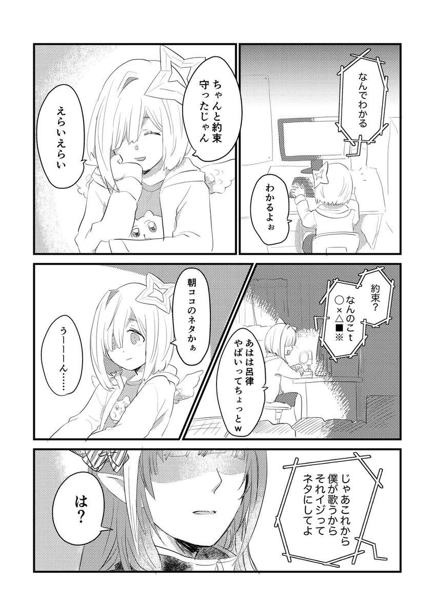 #かなたーと #みかじ絵
かなココ 午前3時の待ち合わせ
※一部2020/5/26のメン限動画を見た人しかわからない内容を含みます
※同時期の朝ココを一時お休みしていた時期の設定です 