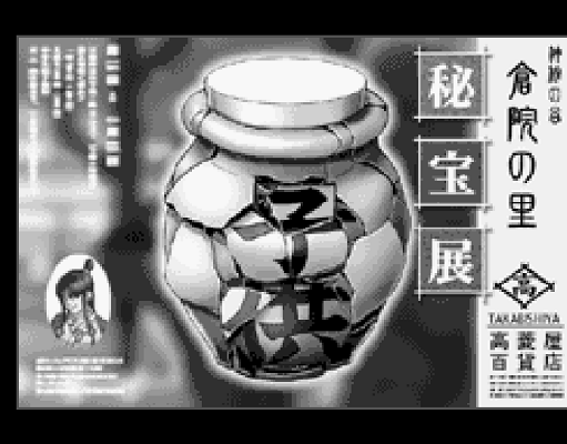 逆転裁判の倉院のツボ。日本版では、元が「供子」だったのを間違って修理して「子供」になったという話だったけど、海外版では「AMI」→「I  AM」というネタになってる。🏺