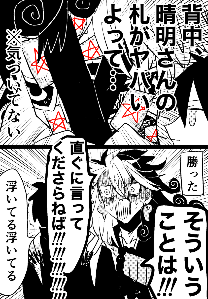 無許可のマーキングがすごい晴道 