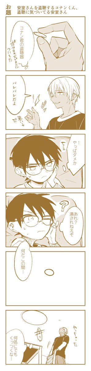 安コ 