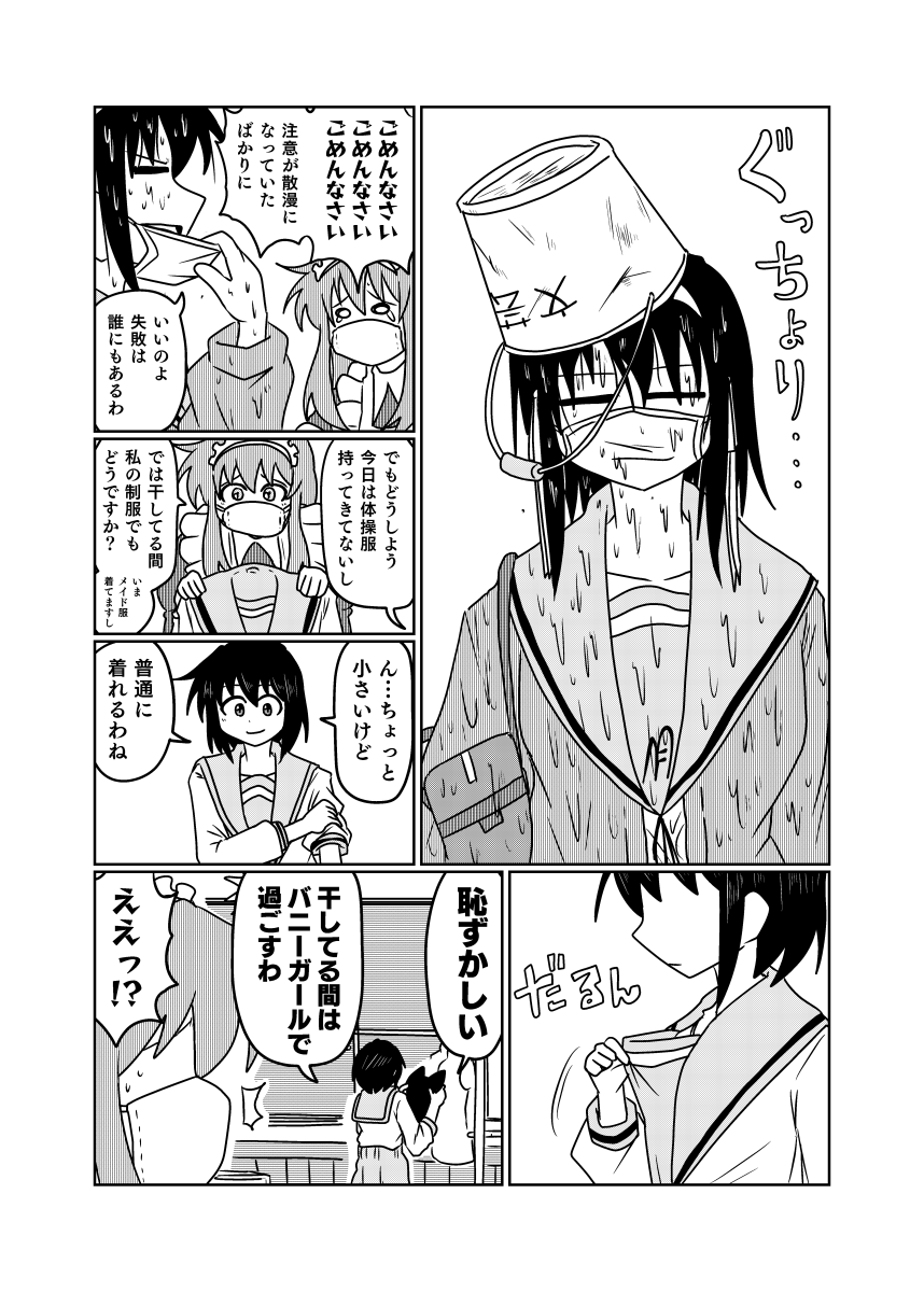 大は小を兼ねず 