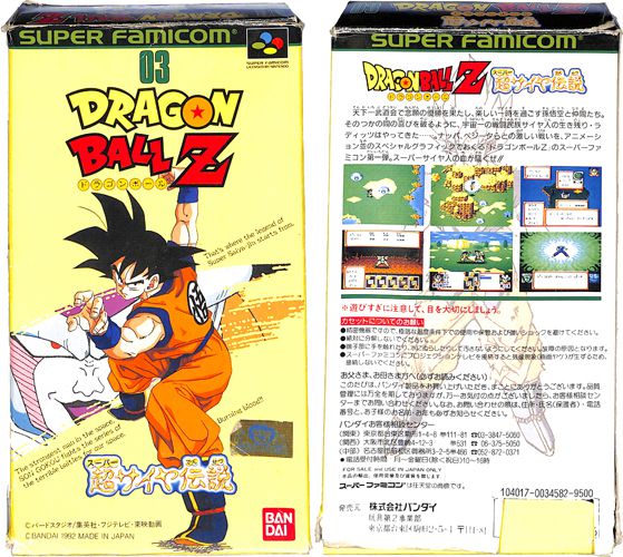 Hikoニャンwithジバニャンぷにぷに中 自分をつくりあげたゲーム4選 1 ドラゴンボール超サイヤ伝説 バグが多く見つける楽しさ ２ ゼノギアス 戦闘時のコマンド入れが癖になる ３ ドラゴンクエスト１０ 時間と課金額の費やし方はエグカッタ ４ 超武闘伝