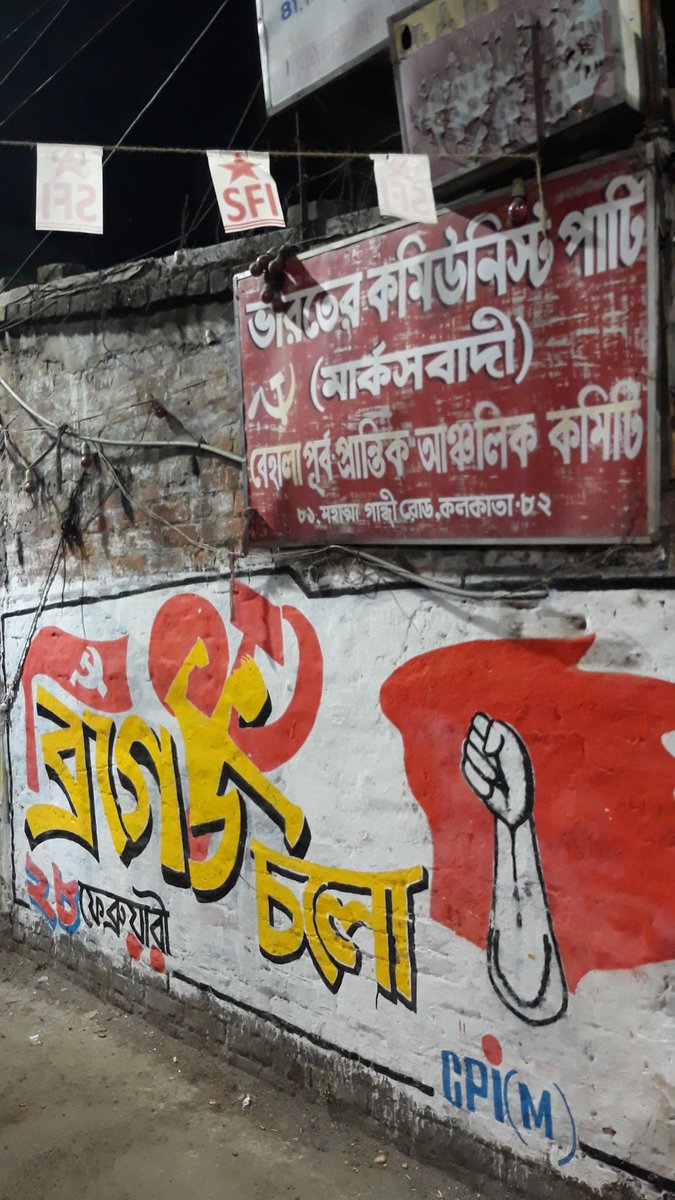 adv_rohitmahato's tweet photo. jokhon 2 din er thekeo kom shomoy baki đđđđâ¤â¤â¤â¤â¤â¤ââââââ
#PeoplesBrigade
#brigade28
#backtobengal
@CPIM_WESTBENGAL
@kaustav7947 https://t.co/mjYxu6s4QN