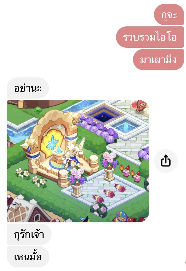 อิตอแหล จ้าบจ้วงพระบารมีพระองค์ทัน!!!!!! แก้ตัวไม่ทันแล้วยะ!!!!!!!