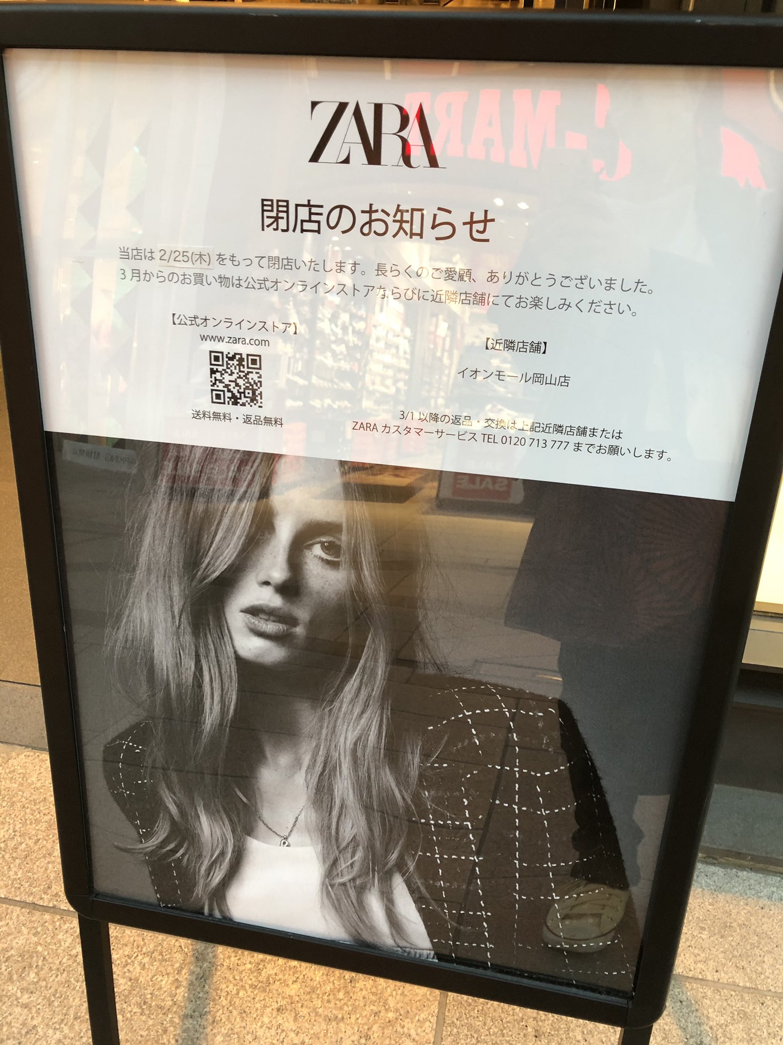 Boys Wonder 街の話題を一つ Zara高松店閉店 Boys Wonderは開店休業状態ですが 次の現場が決まったらご連絡致します Zaraはネクタイを2つ買いました あと渋谷のbershkaでなんか買いました