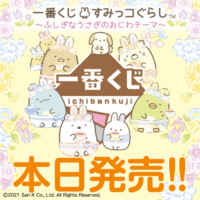 一番くじ(BANDAI SPIRITS) on X: 一番くじ(BANDAI SPIRITS) on X: