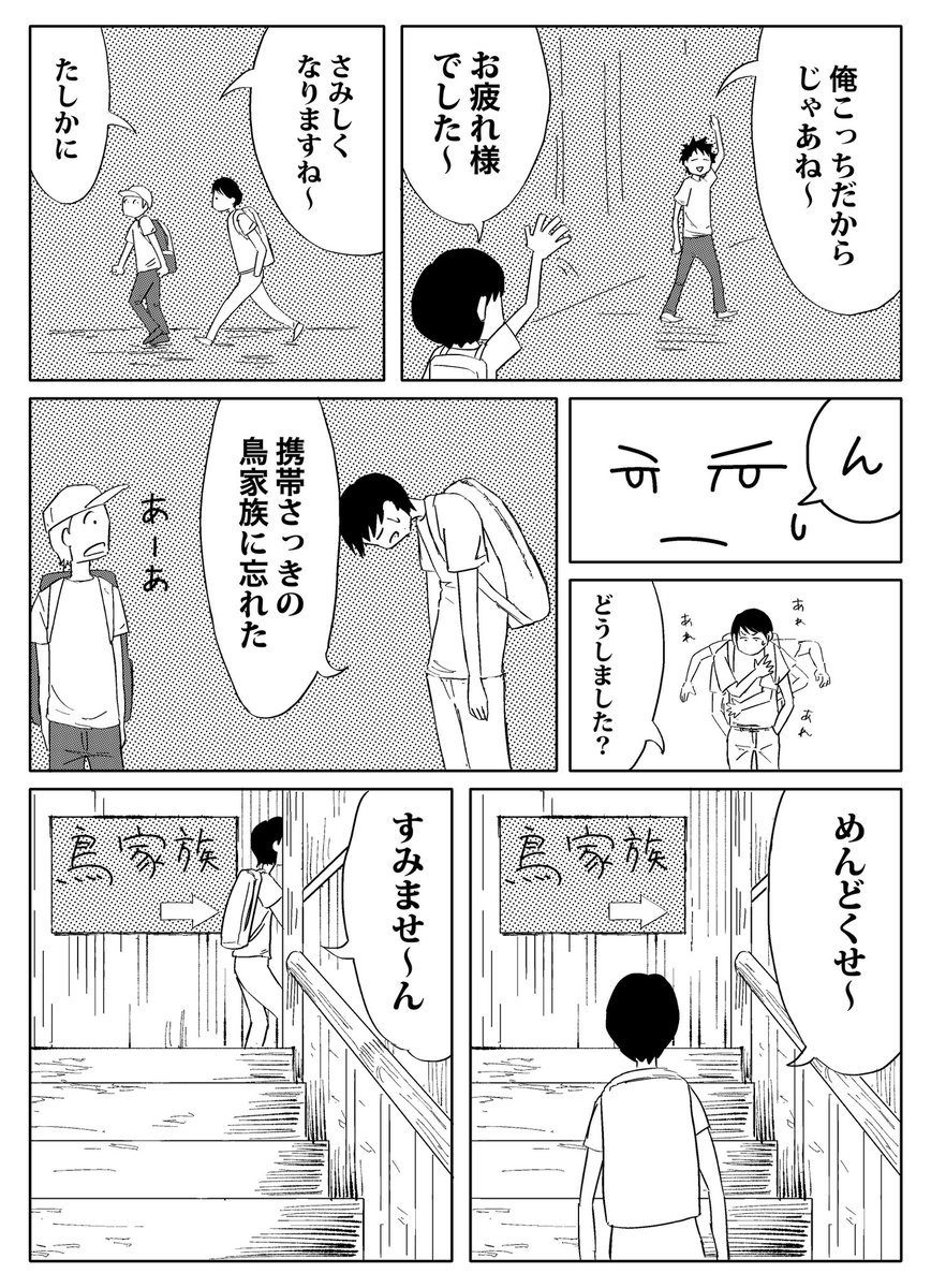 14
続きは来週! 