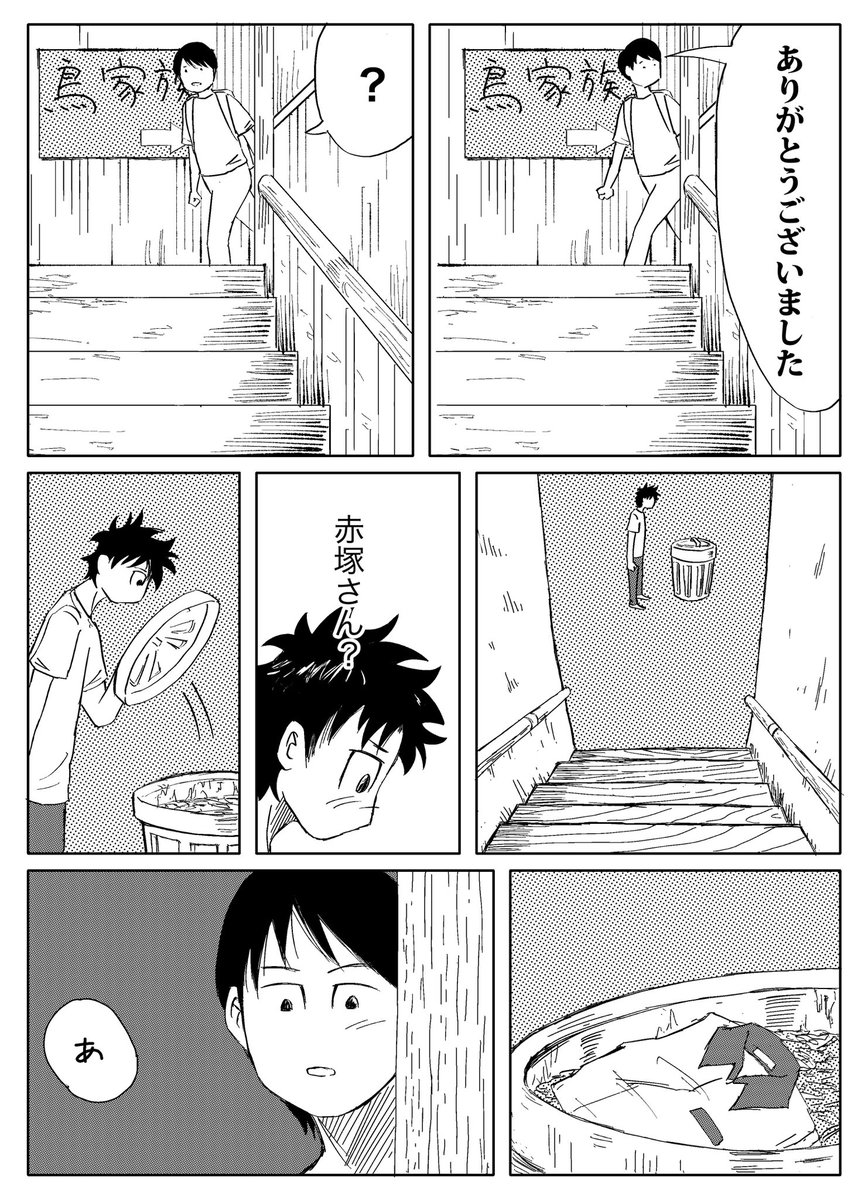 14
続きは来週! 