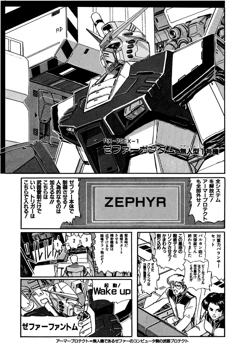 MAT1993 松浦まさふみ 個人誌 / アウターガンダム シルエットフォー