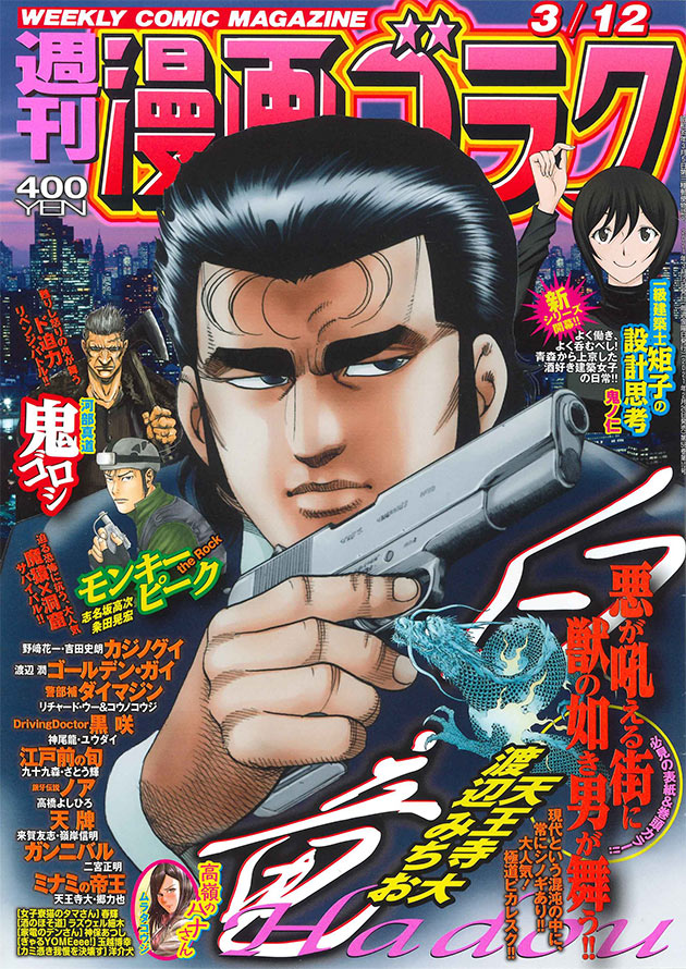 本日発売の漫画ゴラクに「カミ憑き我慢を決壊す」第8話掲載…。
ダメ出しリテイクを繰り返す上司…部下は彼が「自分のために」やってくれていると信じていたが…。
報復ホラーが今回も炸裂!
本編は「漫画ゴラク」にて。
全国書店・コンビニにてお買い求めください。
