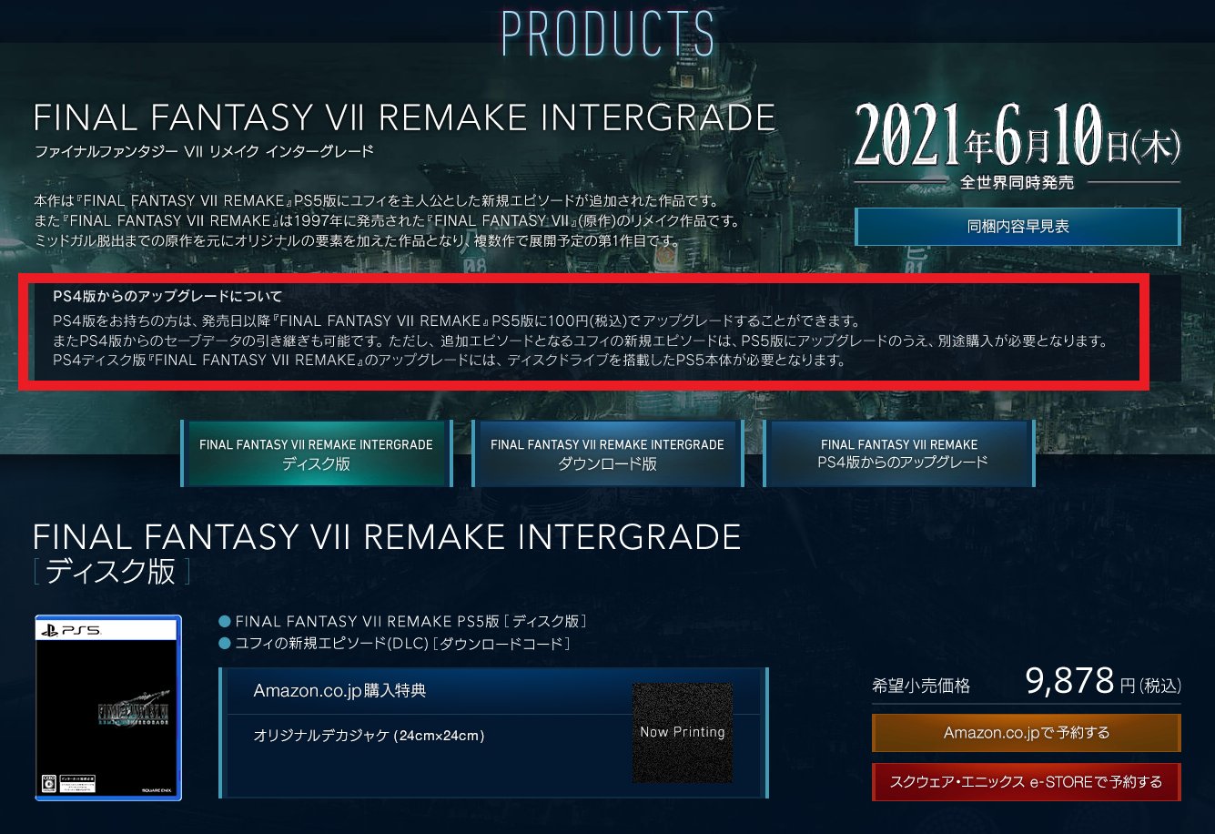 のわの Blog ユフィの新規エピソードのdlc価格は2178円 税込 Ps4ダウンロード版 Ff7r を購入した方はアプグレ権100円 ユフィdlc価格2178円で Integrade 版になります T Co Wpaaphiood Twitter