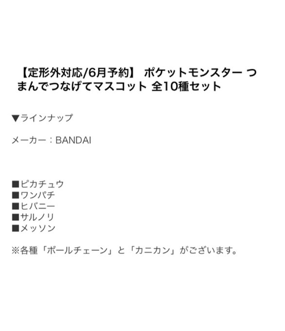 ポケモンセンターnakayama S Recent Tweets 23 Whotwi Graphical Twitter Analysis