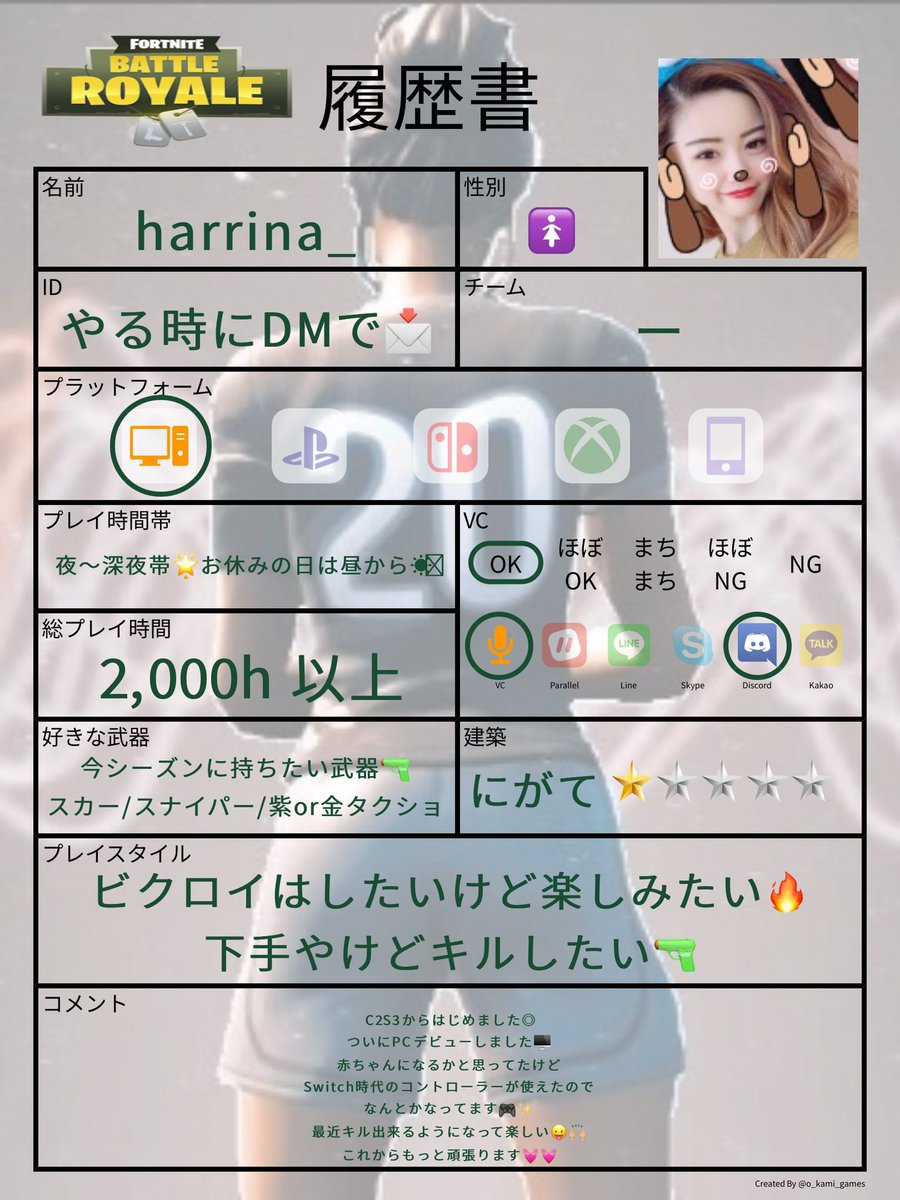はりな ついにswitch勢 Pc勢になりました やから新しくしたよーん Pc Padで頑張ります フォートナイト Fortnite フレンド募集 フォトナ フォートナイトしてる人と繋がりたい フォートナイトフレンド募集 フォートナイト自己紹介