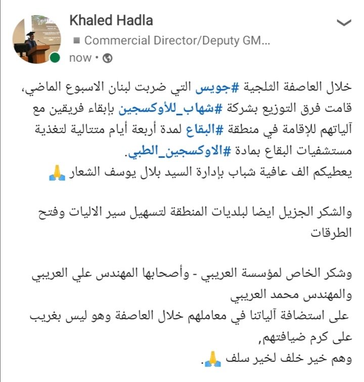 Khaled_Hadla77's tweet photo. Proud of My team,
#chehab Medical https://t.co/phSVW1qQEF