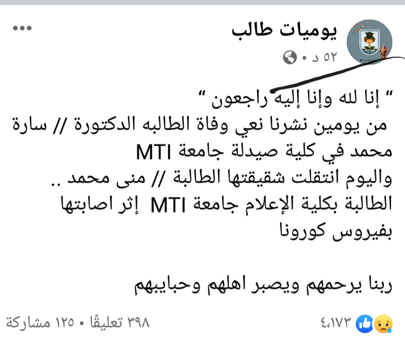 mo5518224160's tweet photo. #ثوره_طلاب_الجامعات_يوم_27
😢😢😢😢 https://t.co/C1ezeusFId
