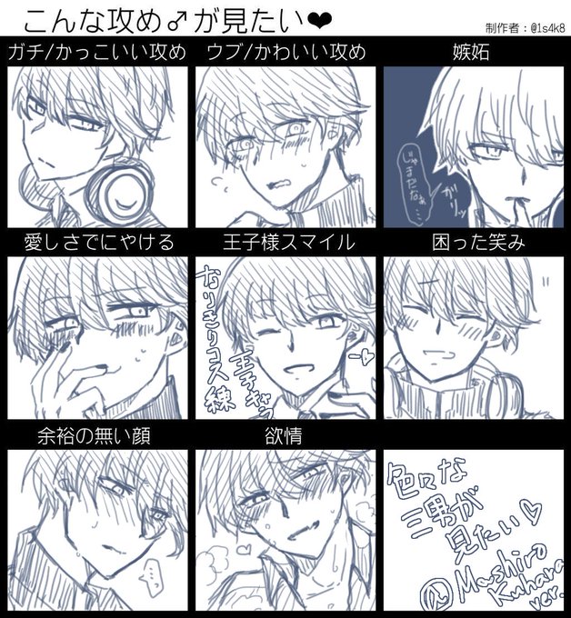 テンプレお借りしてレヴィいっぱい描きました!
色んな三男～夢仕様～

#obmプラス
# こんな攻めが見たい 