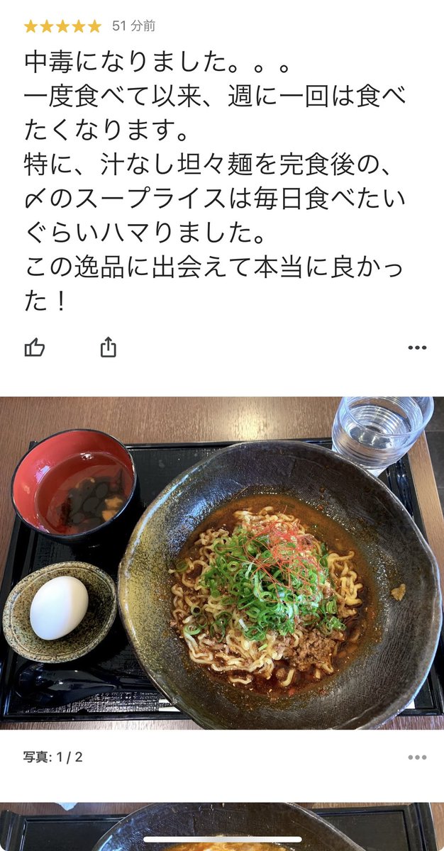 汁なし担々麺 あぶらそば山貴 公式 Sirunasi Yamaki Twitter