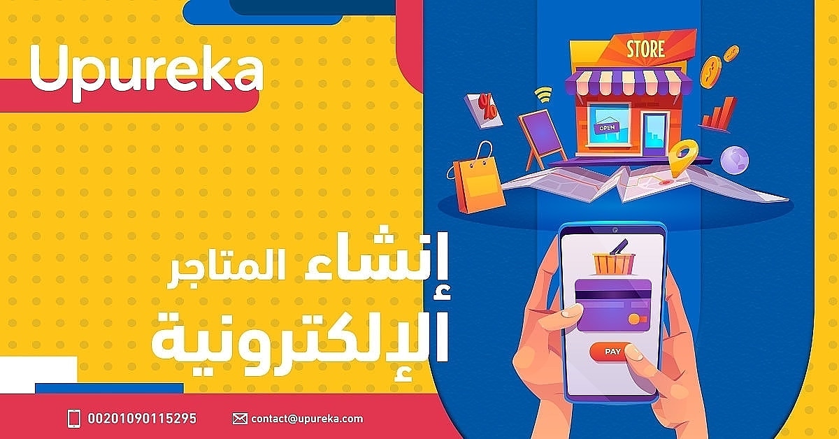 مستني ايه ، انشيء متجرك معانا في ٢٤ ساعه بخصم ٧٠٪ وابدأ البيع فوراً 
#تصاميم
#تصميم_مواقع
#تصميم_جرافيك
 #برامج_وانظمة #جدة_الأن #السعودية_العظمى #الرياض #الشرقيه #الدمام #السعودية #الدمام_الخبر #التسويق #السعودية🇸🇦 #متاجر_الرياض #متاجر_جدة #متاجر_القطيف #سوق