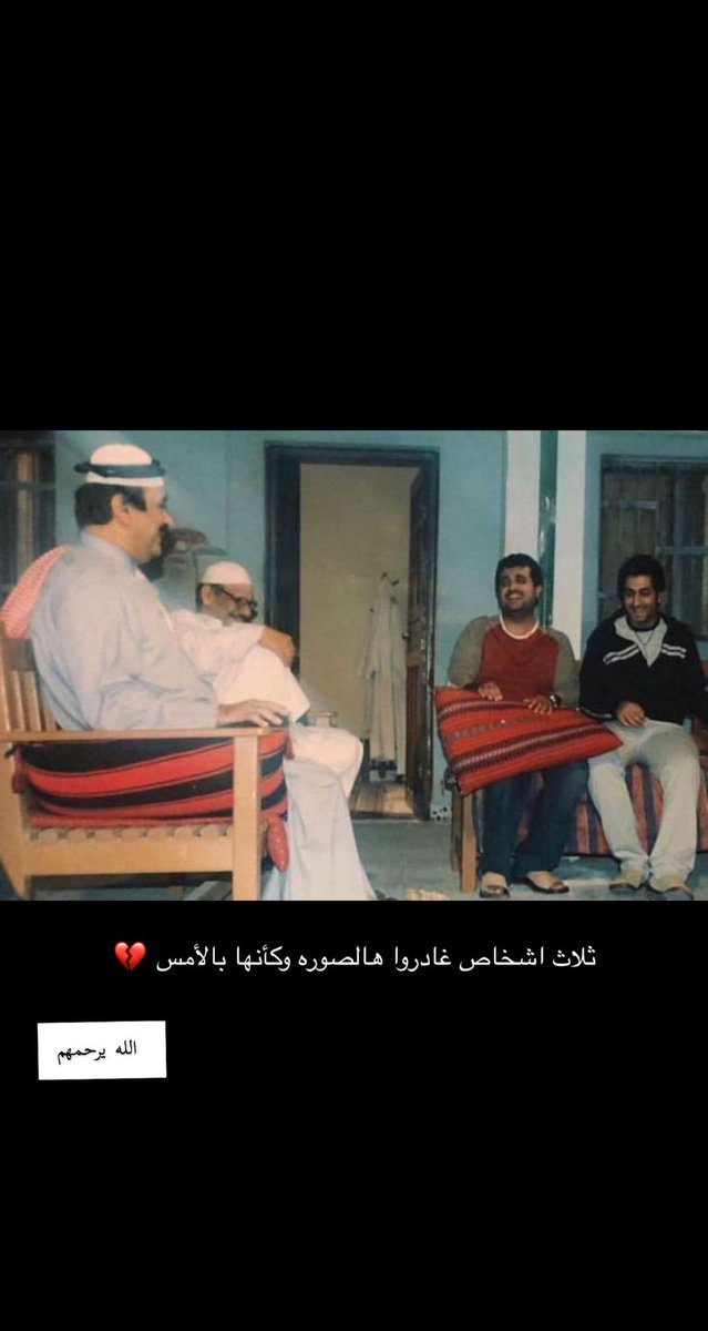 fatom1413's tweet photo. #مشاري_البلام https://t.co/crOi1NIkJ2