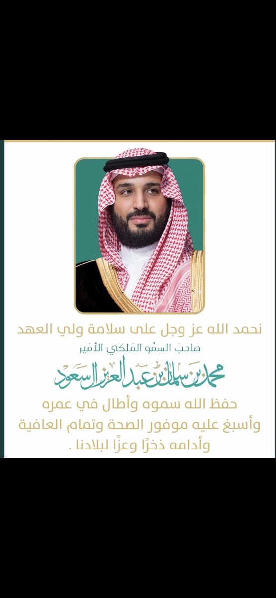 mama4045's tweet photo. خطاك السوء 🇸🇦❤️ https://t.co/kEhESrekcb
