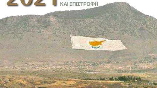 ΚΥΚΛΟΦΟΡΗΣΕ Η ΠΡΟΣΦΥΓΙΚΗ ΦΩΝΗ Αρ. 11
Μπορείτε να την διαβάσετε και να την κατεβάσετε από:
tinyurl.com/2qb8rkw7