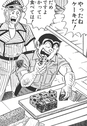 @holy_yell0525 こち亀を思い出しましたｗ 