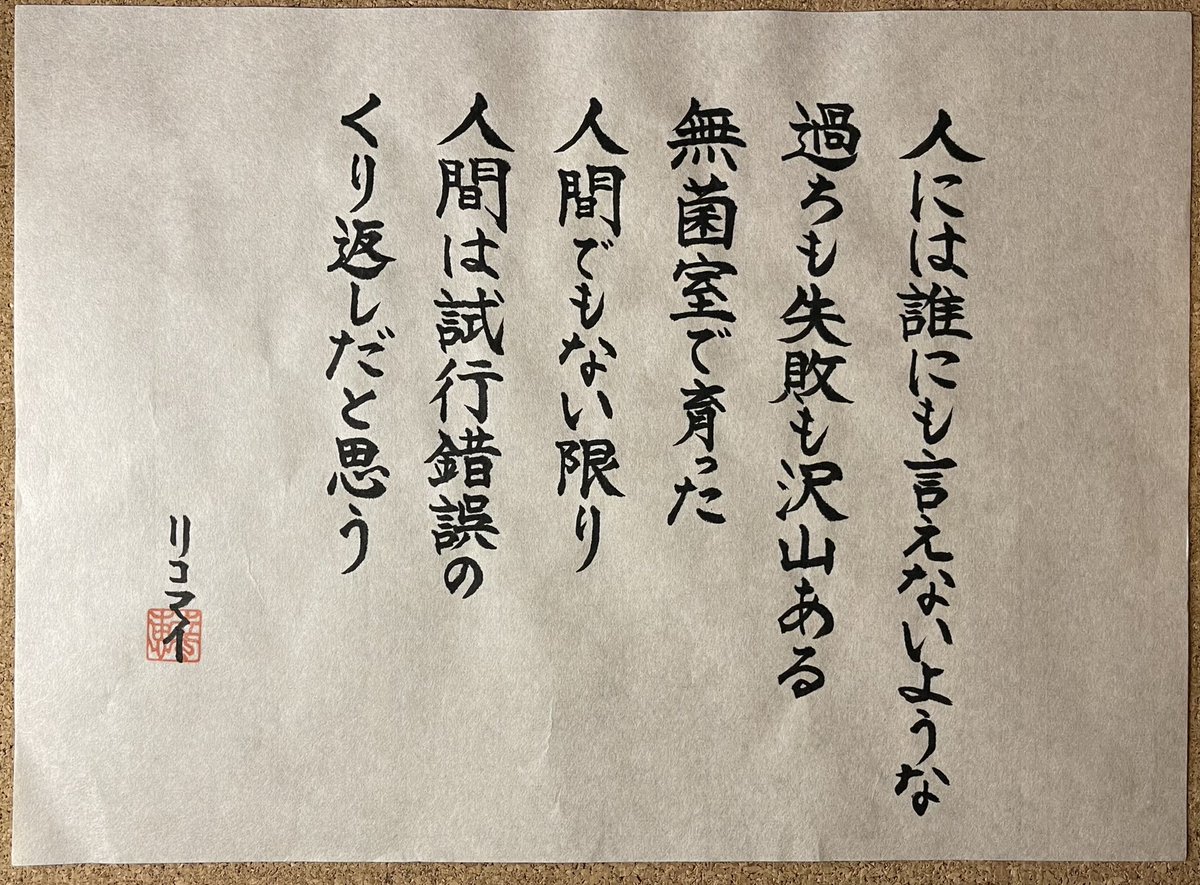 Ricomai リコマイ S Tweet 格言 名言シリーズ ひぐらしのなく頃に解音 園崎魅音の言葉 朝活 一筆シリーズ Trendsmap