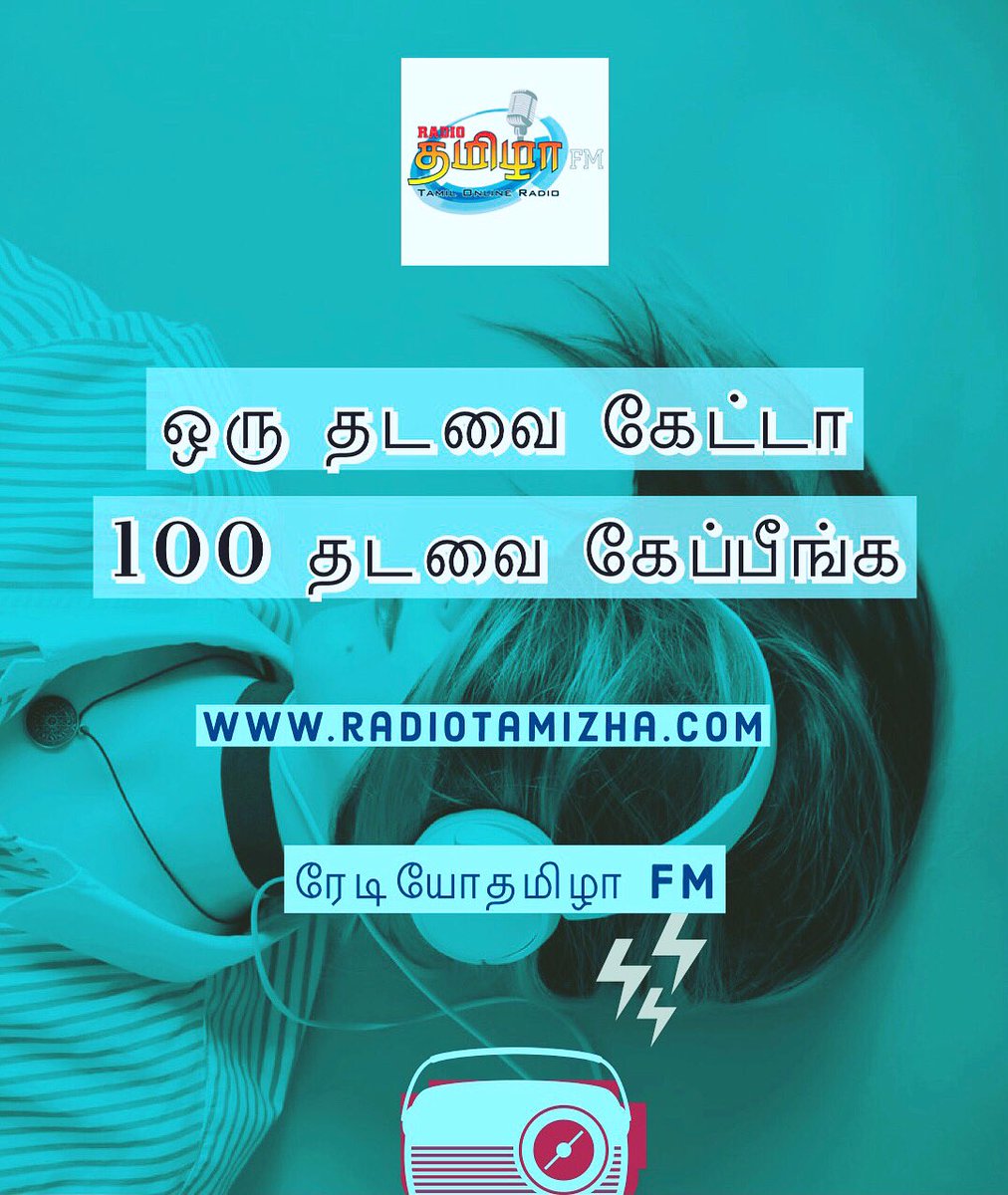 Radiotamizhafm's tweet photo. https://t.co/pF6SPmF53E