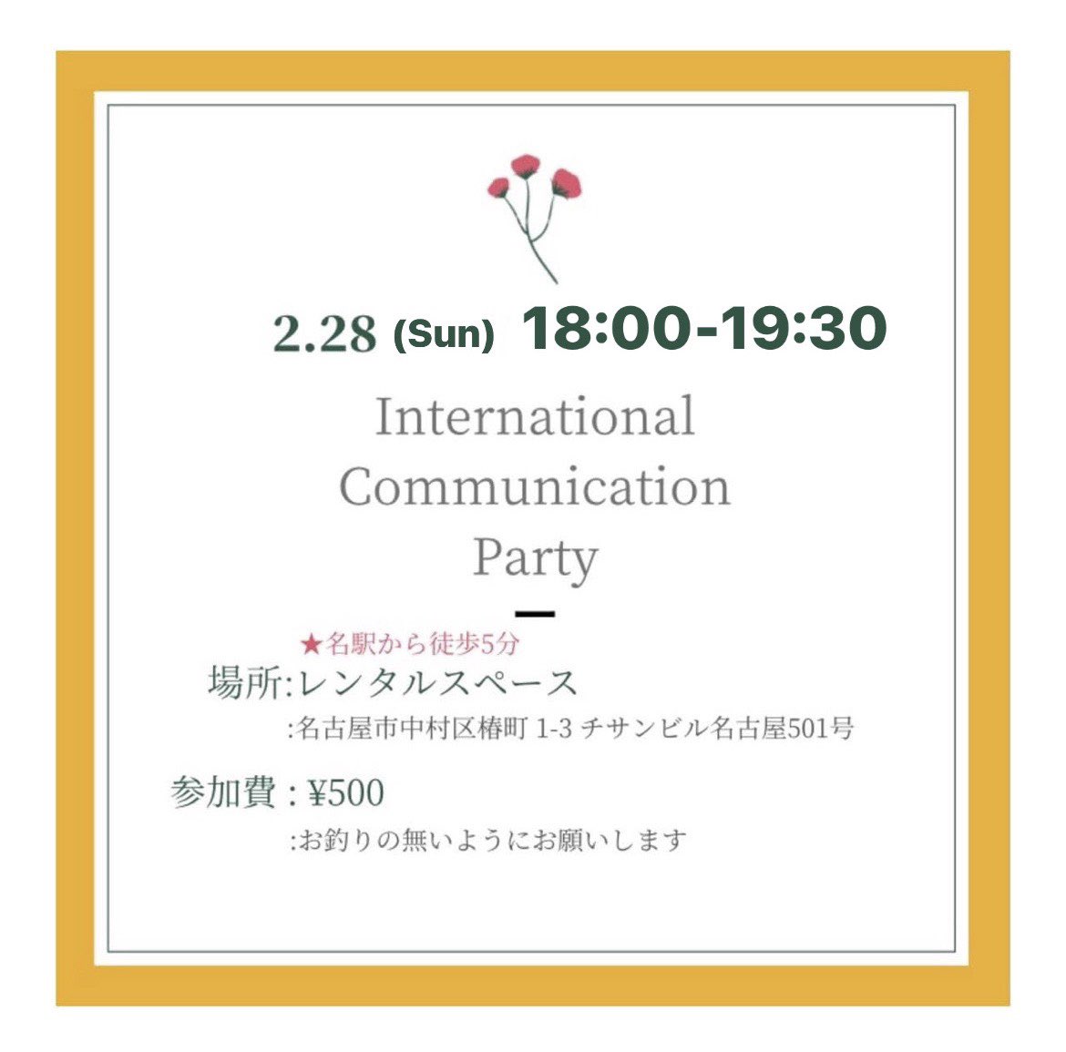 icpnagoya's tweet photo. 今週日曜日の国際���流パーティーに訂正があったので連絡します
時間は18時からです
まだ参加者も募集中です！！DMお待ちしております💁‍♀️ https://t.co/eQJfwJDNAn
