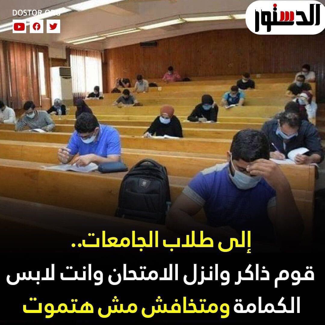 midzamidza20's tweet photo. #ثوره_طلاب_الجامعات_يوم_27
انا مش فاهم اي الضحك بتاع موقع الدستور ده حاجه تعصب https://t.co/mtpNRykVMA
