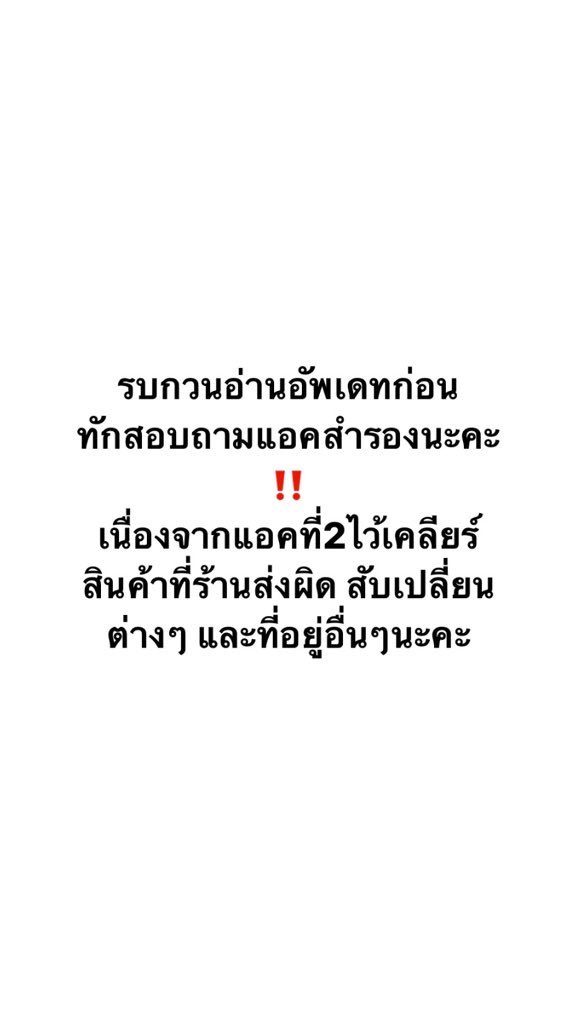 ‼️‼️อัพเดทตามไทม์ไลน์ร้านนะคะ🙇🏻‍♀️ tweet media