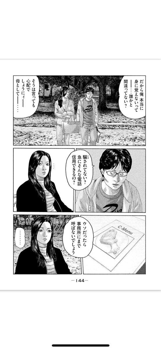ザ ファブル 画像 最新情報まとめ みんなの評価 レビューが見れる ナウティスモーション 3ページ目 ザ ファブル 画像 最新情報まとめ みんなの評価 レビューが見れる ナウティスモーション 3ページ目
