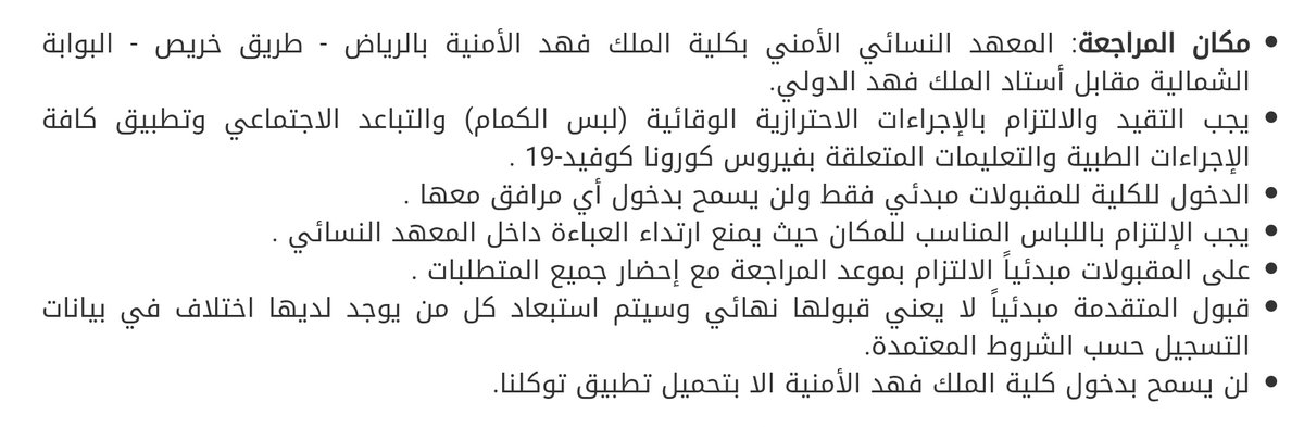 🔵 تم إعلان نتائج (القبول المبدئي) لشؤون الأفواج الأمنية على رتبة ( جندي أول/ جندي)

🔸رابط الاستعلام عن النتيجة:
jobs.sa/wps/portal/dep…

🔸الحضور لمقر المقابلة الشخصية بكلية الملك فهد الأمنية بالرياض في الوقت المحدد مع إحضار المتطلبات التالية:
#الداخليه #وظائف #الافواج_الامنيه
