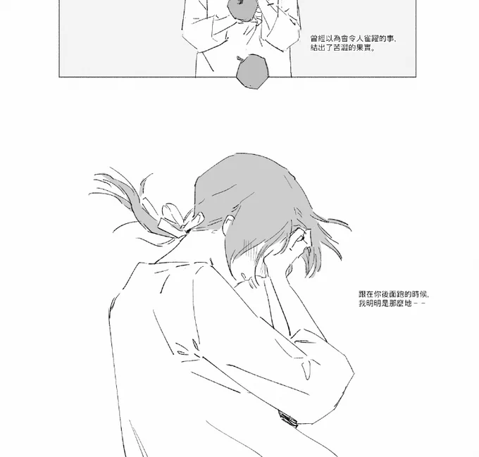 這格畫得特別隨便但畫完整篇最好看ㄋ 