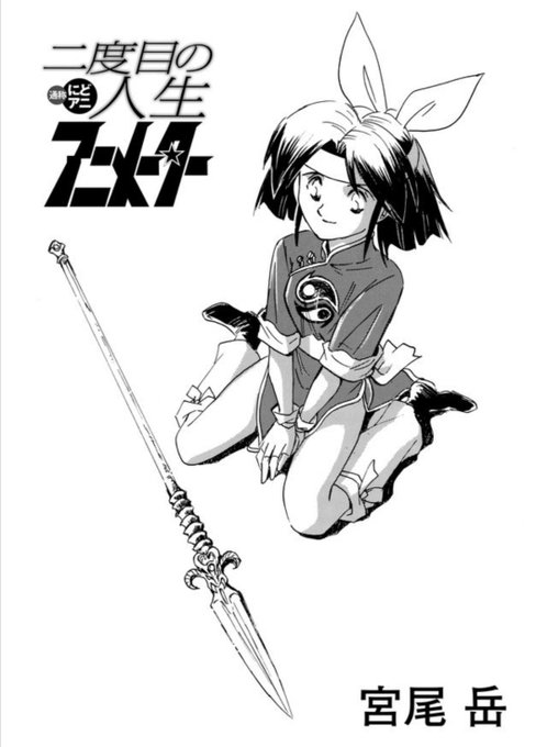 アニメーター の評価や評判 感想など みんなの反応を1週間ごとにまとめて紹介 ついラン アニメーター の評価や評判 感想など みんなの反応を1週間ごとにまとめて紹介 ついラン